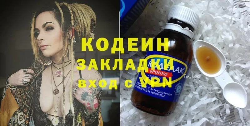 купить наркотик  Аша  Кодеин напиток Lean (лин) 